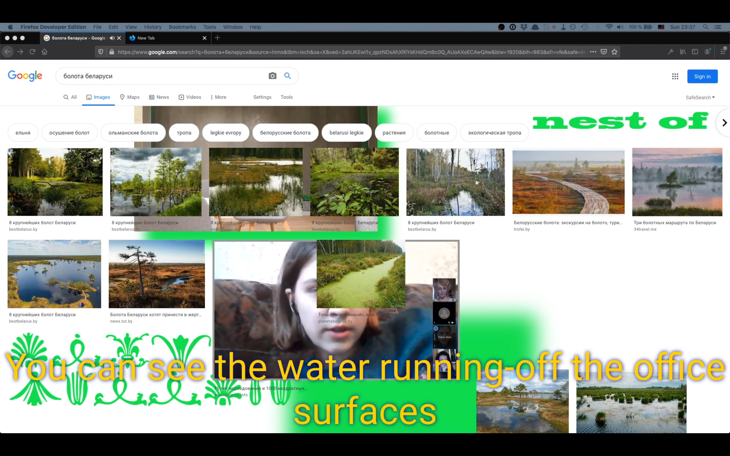 Разложенный интерфейс. Скриншот